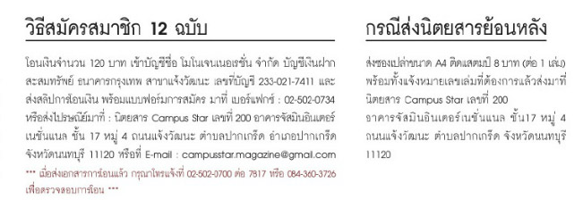 ย้อนหลัง